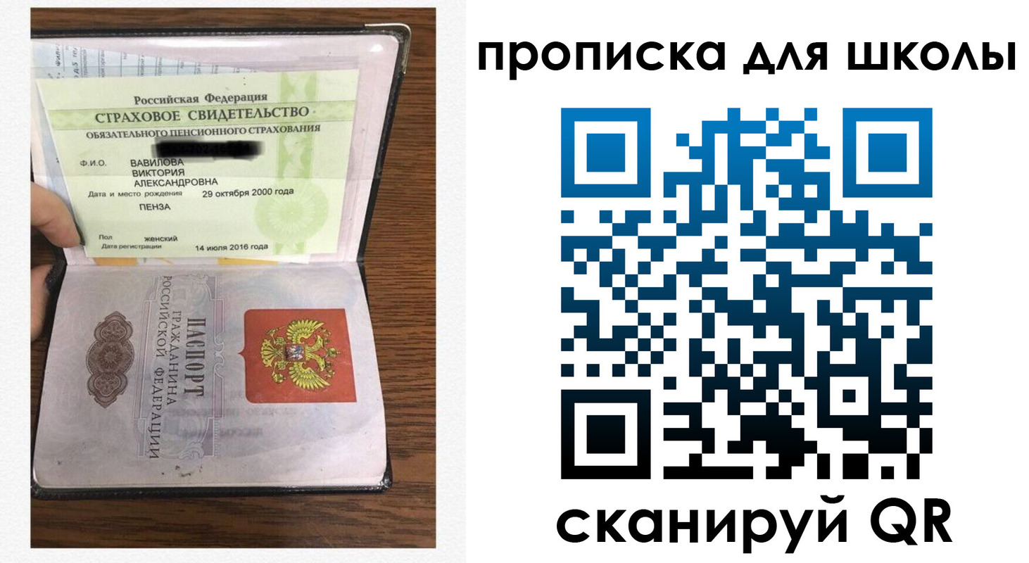 прописка в квартире в Амурске